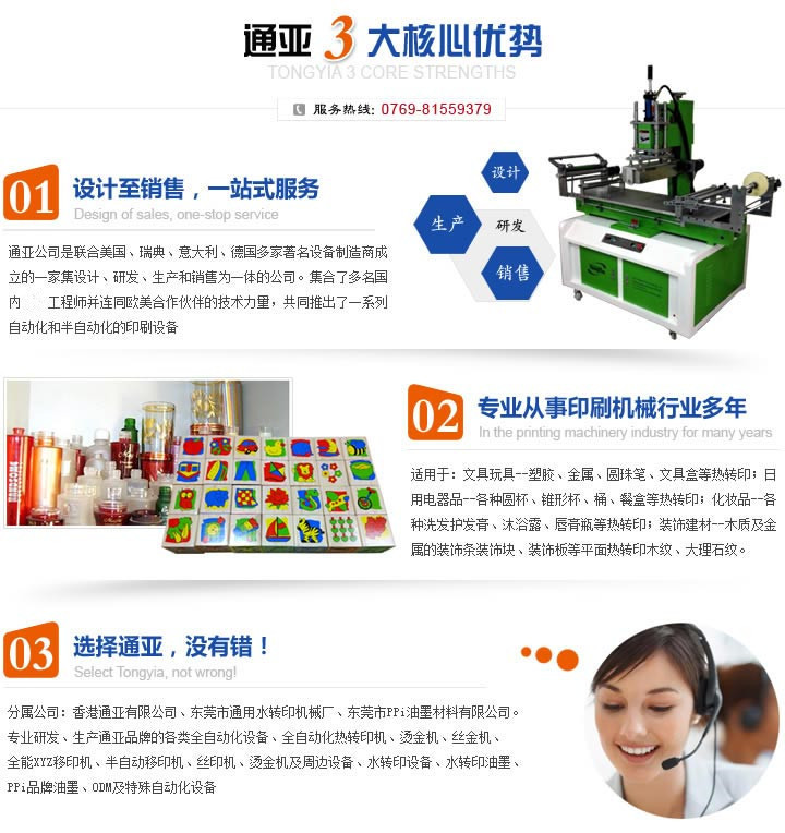 乐虎(中国)优势_副本